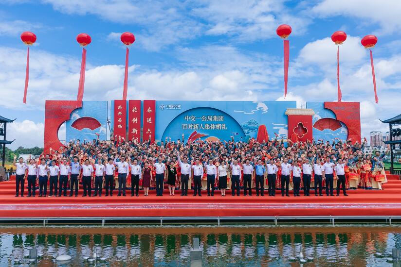 向幸福出發(fā)！公司百對新人集體婚禮圓滿禮成！