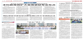 北京日?qǐng)?bào)：我像一顆“種子”撒落在非洲大地