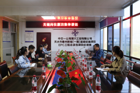 甘肅天水項目開展關(guān)鍵崗位人員集體...