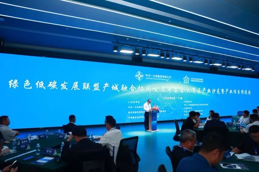 綠色低碳發(fā)展聯(lián)盟產(chǎn)城融合協(xié)同發(fā)展專(zhuān)委會(huì)大灣區(qū)產(chǎn)業(yè)沙龍暨產(chǎn)業(yè)項(xiàng)目推進(jìn)會(huì)成功召開(kāi)