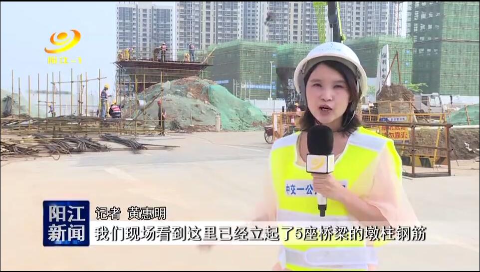 陽江廣播電視臺(tái)：陽江首座跨線橋樁基施工已完成七成