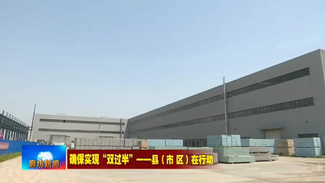 廊坊廣播電視臺(tái)對(duì)中交裝配式公司京津冀產(chǎn)業(yè)基地項(xiàng)目進(jìn)行報(bào)道